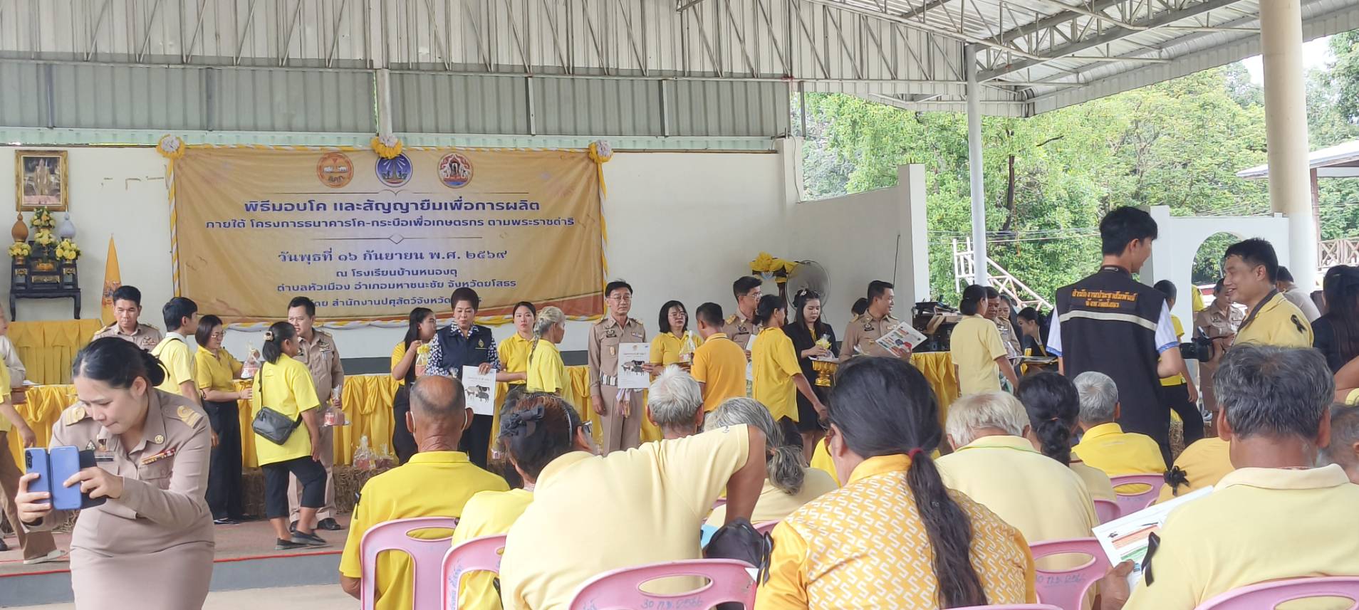 title - ส.ป.ก.ยโสธร ร่วมเป็นเกียรติในพิธีมอบโคและสัญญายืมเพื่อการผลิต  โครงการธนาคารโค-กระบือ เพื่อเกษตรกร พระราชดำริ
